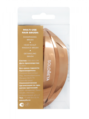 Многофункциональная расческа для распутывания, массажа и мытья кожи головы мини Золотая Solomeya Wonder scalp brush mini Golden, 1 шт